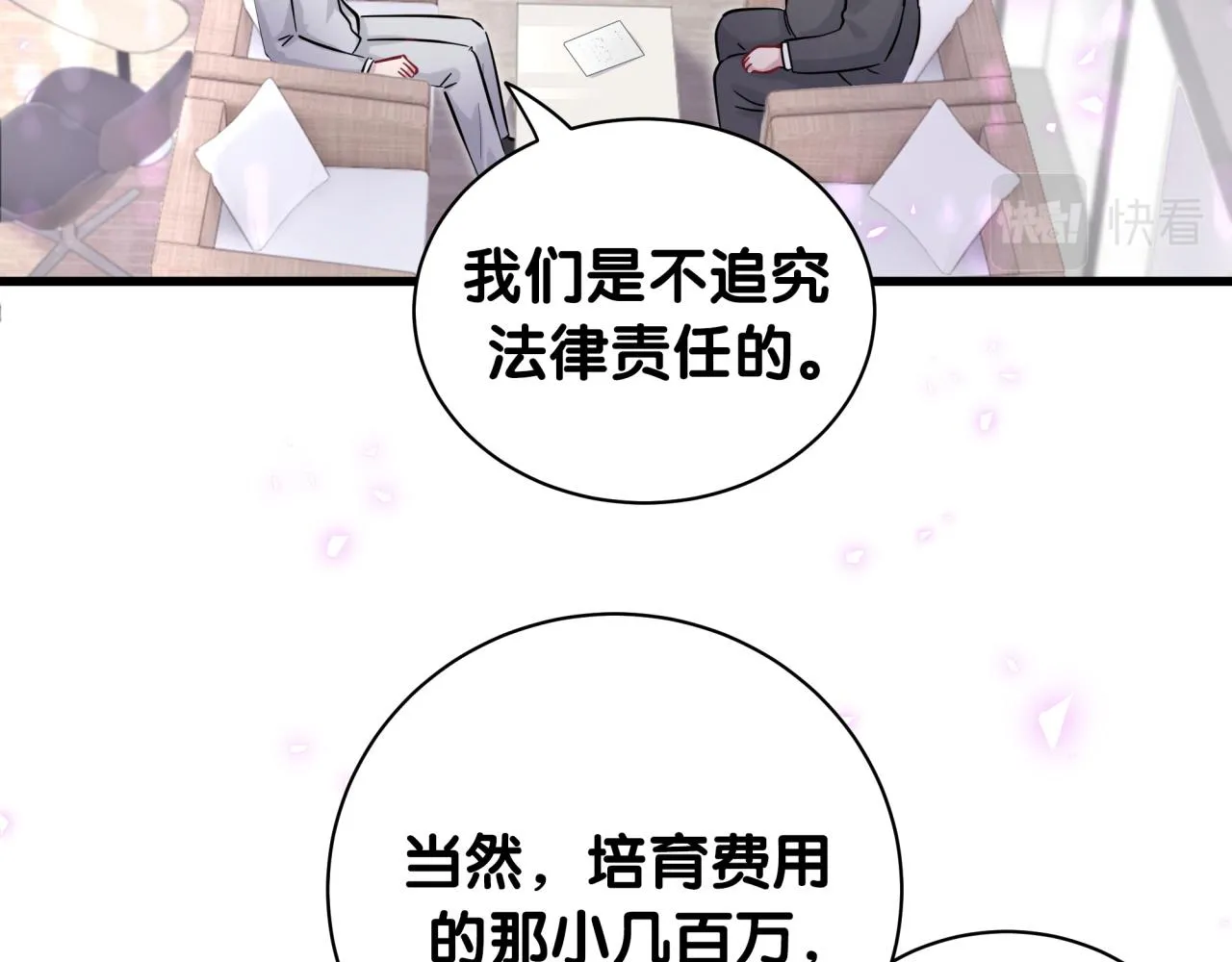 第167话 我像缺钱的人么？ 第48页