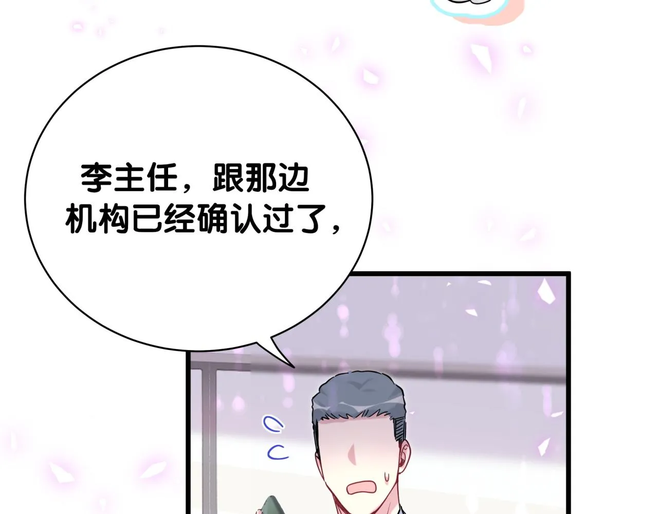 第167话 我像缺钱的人么？ 第50页