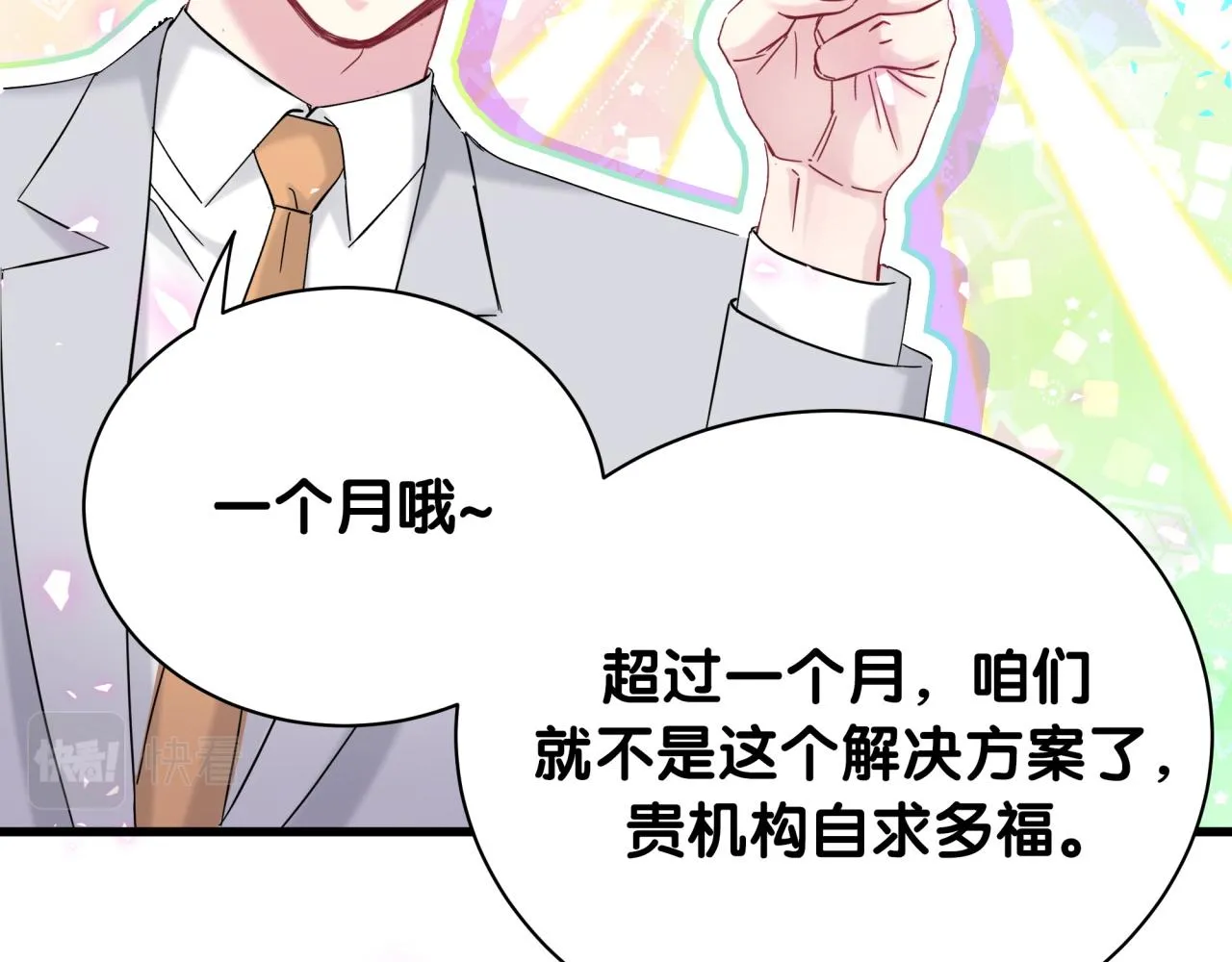 第167话 我像缺钱的人么？ 第56页