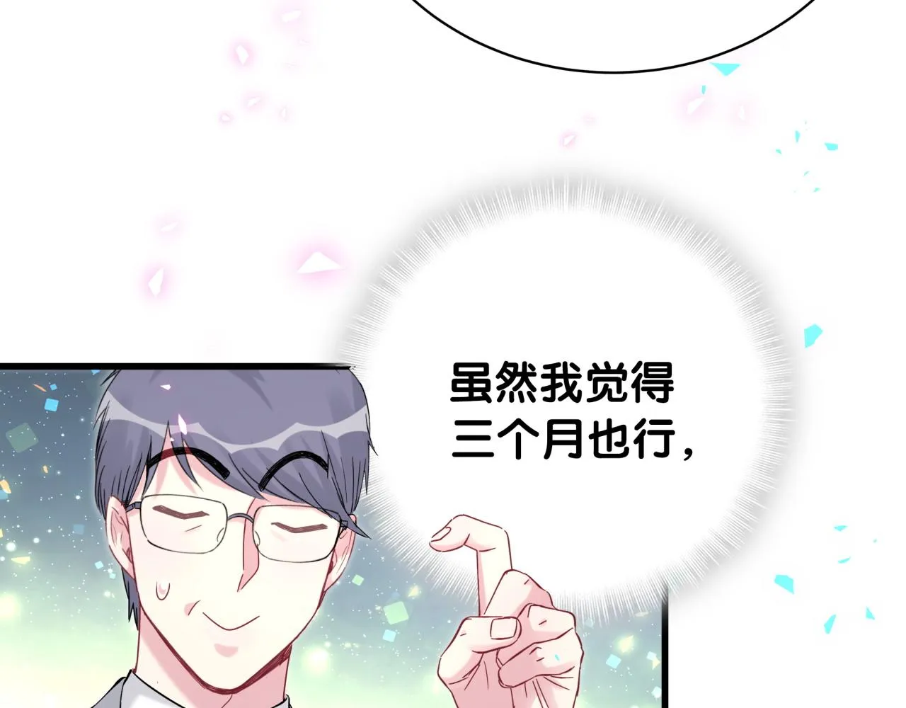 第167话 我像缺钱的人么？ 第57页