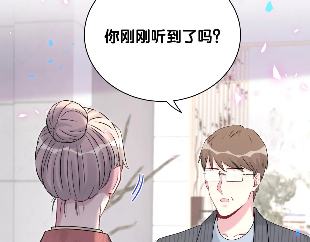 第167话 我像缺钱的人么？ 第64页