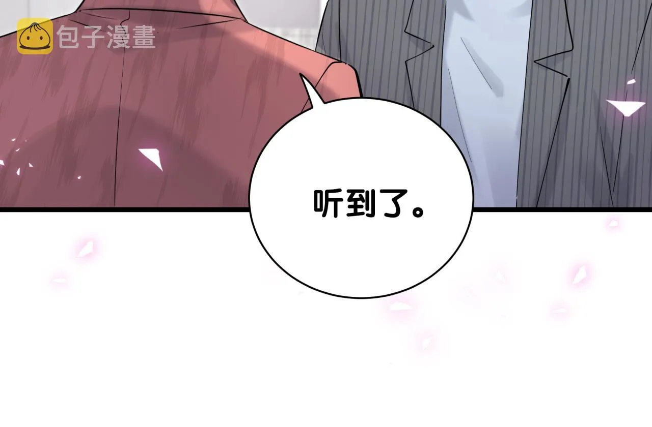 第167话 我像缺钱的人么？ 第65页