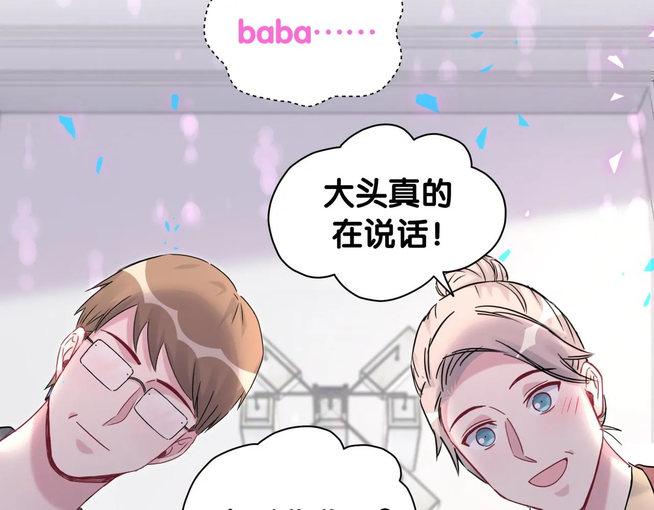 第167话 我像缺钱的人么？ 第67页