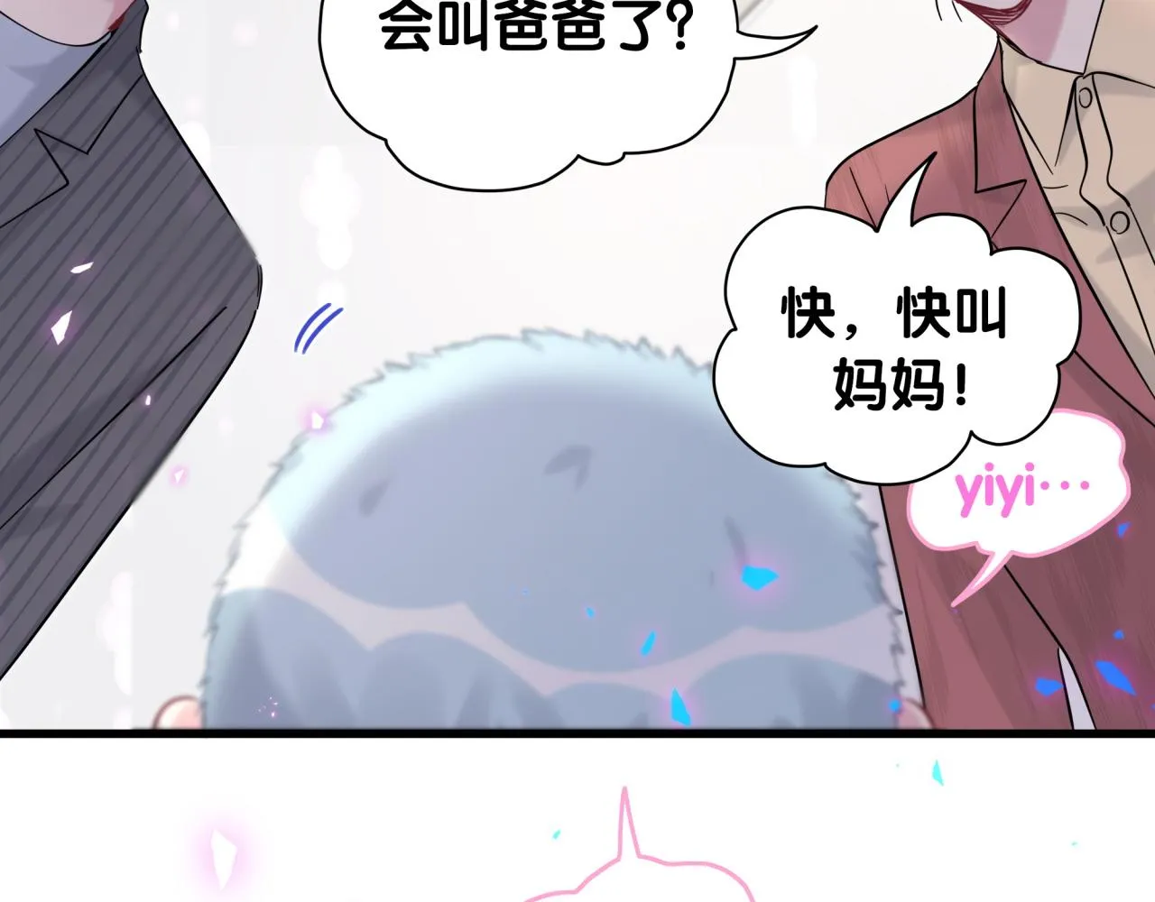 第167话 我像缺钱的人么？ 第68页