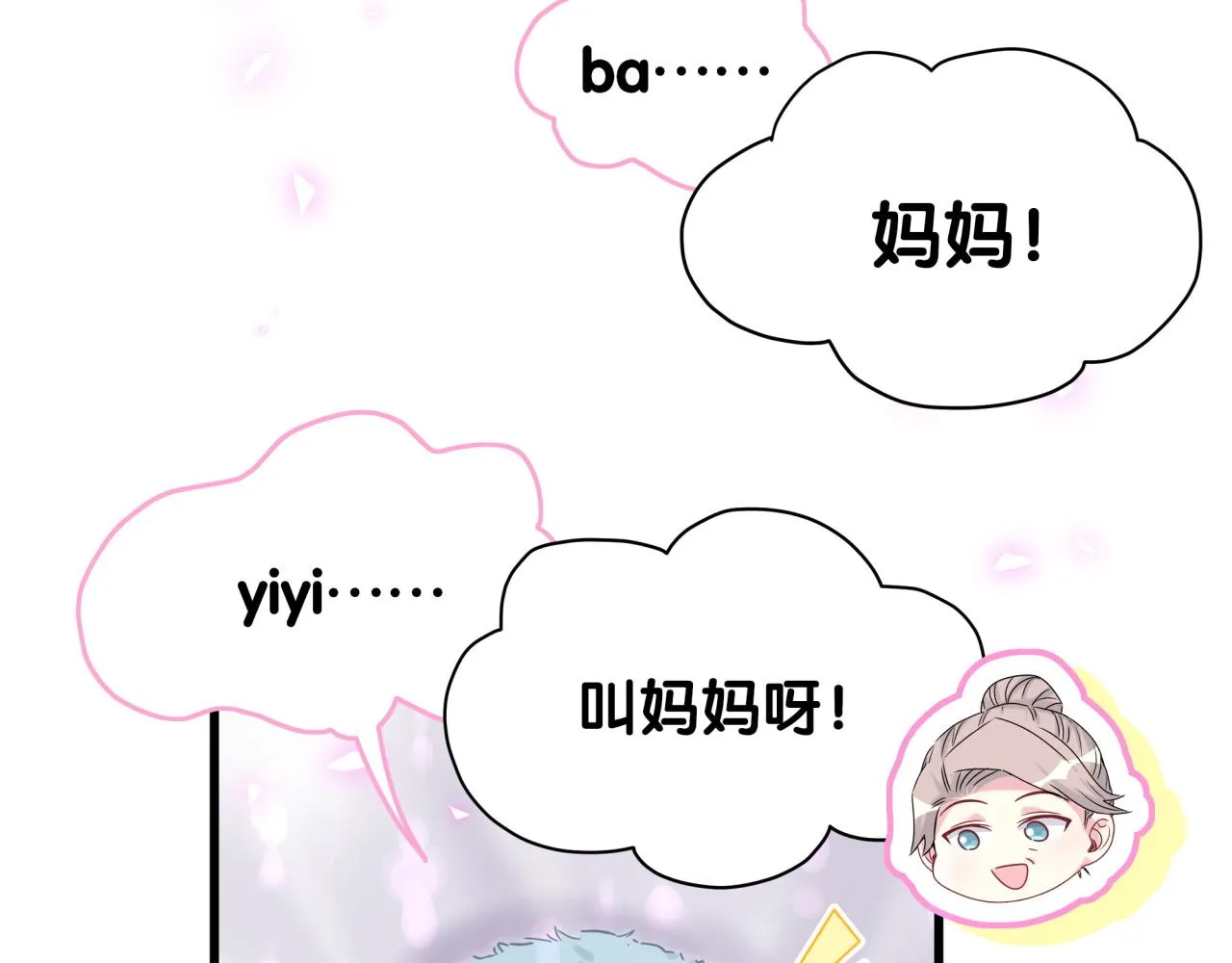 第167话 我像缺钱的人么？ 第69页