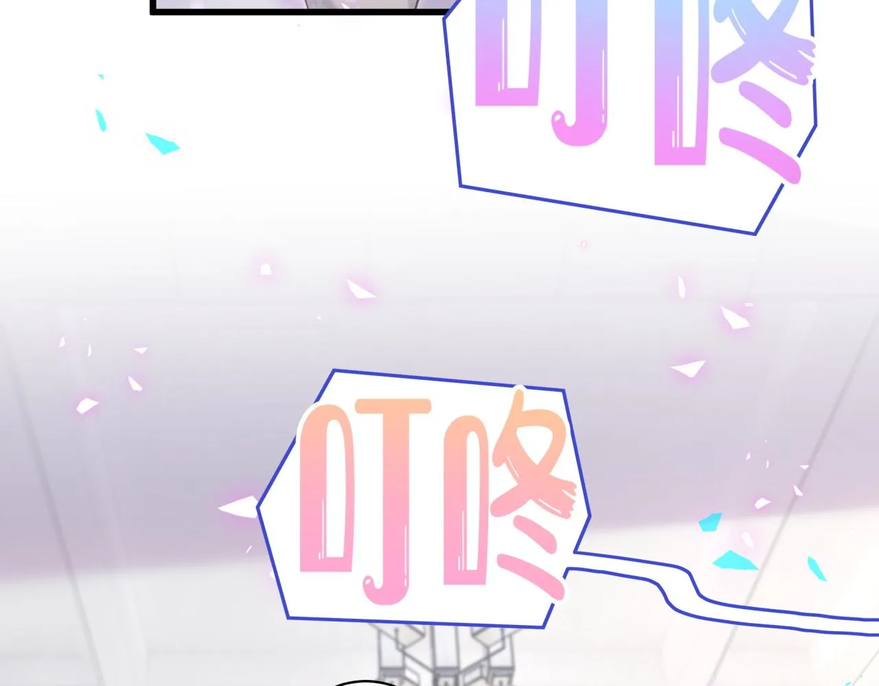 第167话 我像缺钱的人么？ 第71页