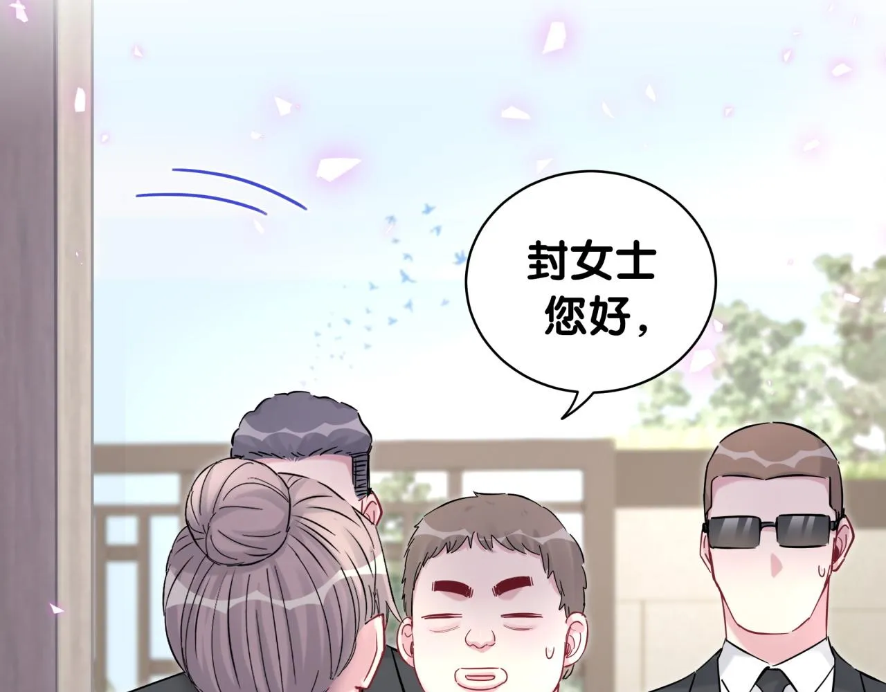 第167话 我像缺钱的人么？ 第73页