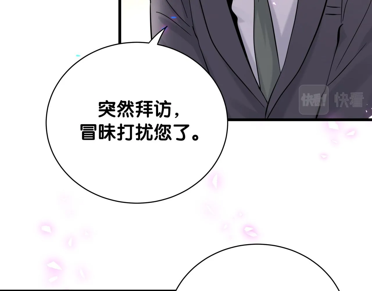 第167话 我像缺钱的人么？ 第76页