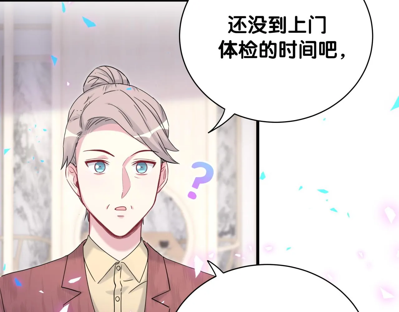 第167话 我像缺钱的人么？ 第77页