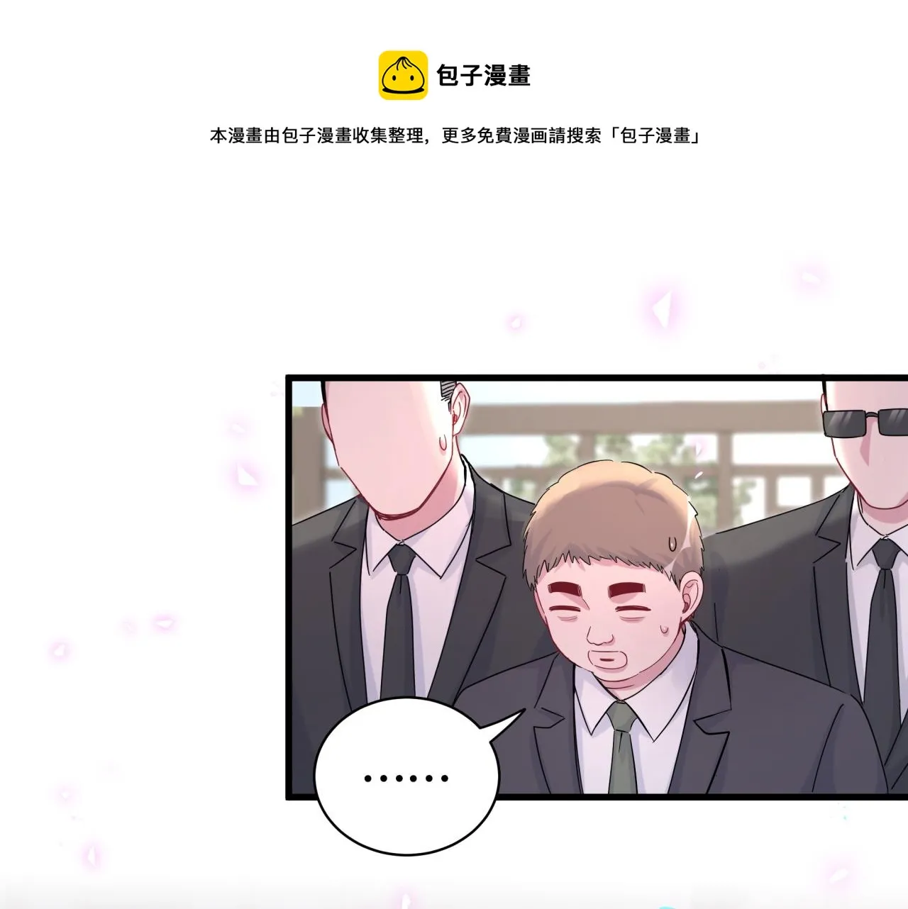 第167话 我像缺钱的人么？ 第79页