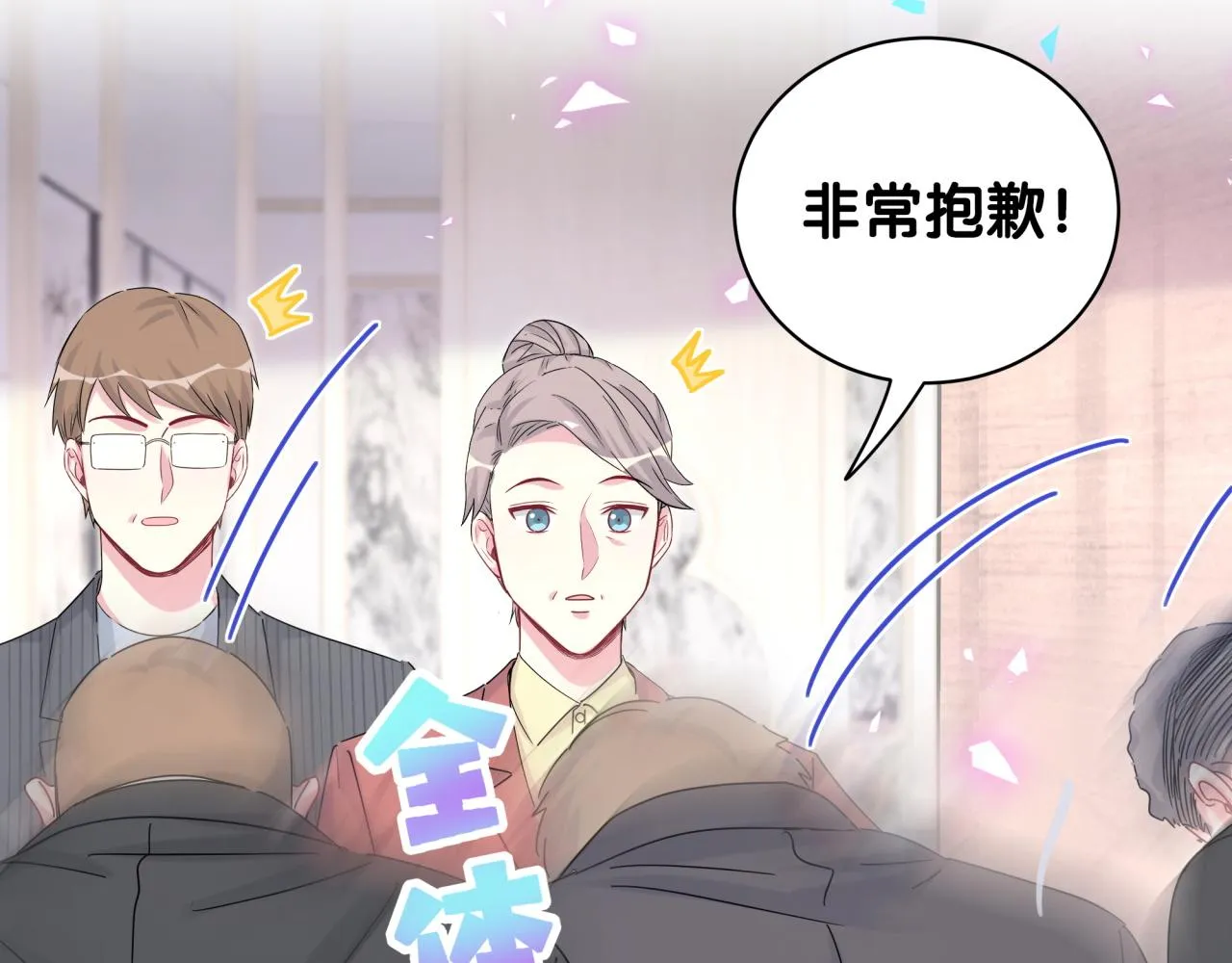 第167话 我像缺钱的人么？ 第80页