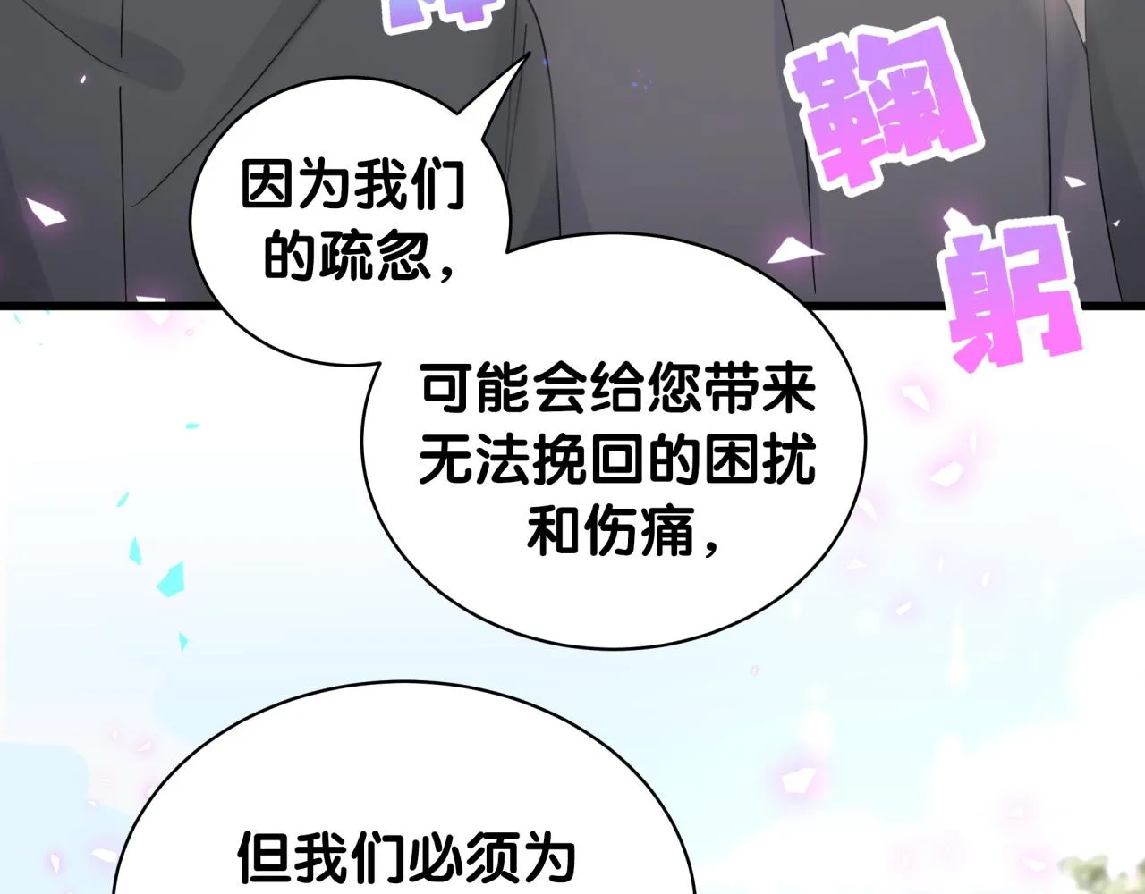 第167话 我像缺钱的人么？ 第81页