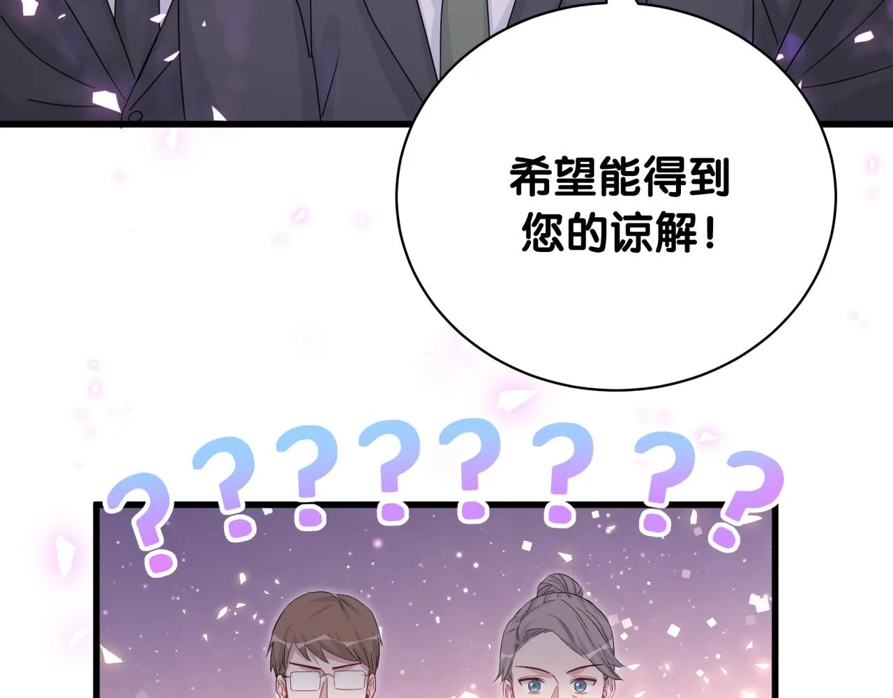 第167话 我像缺钱的人么？ 第83页
