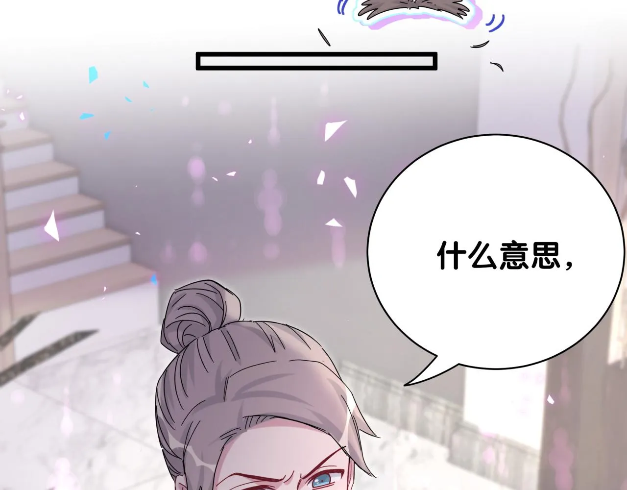 第167话 我像缺钱的人么？ 第85页