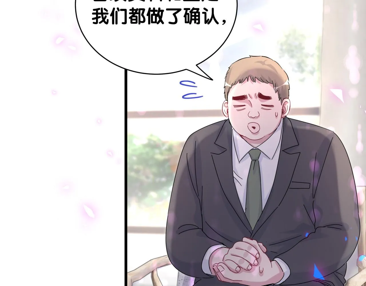 第167话 我像缺钱的人么？ 第88页