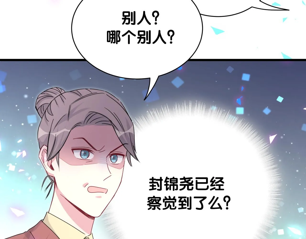 第167话 我像缺钱的人么？ 第90页