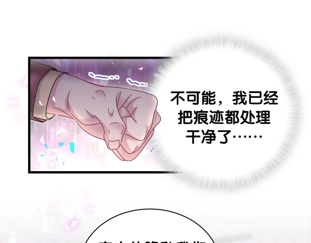 第167话 我像缺钱的人么？ 第92页