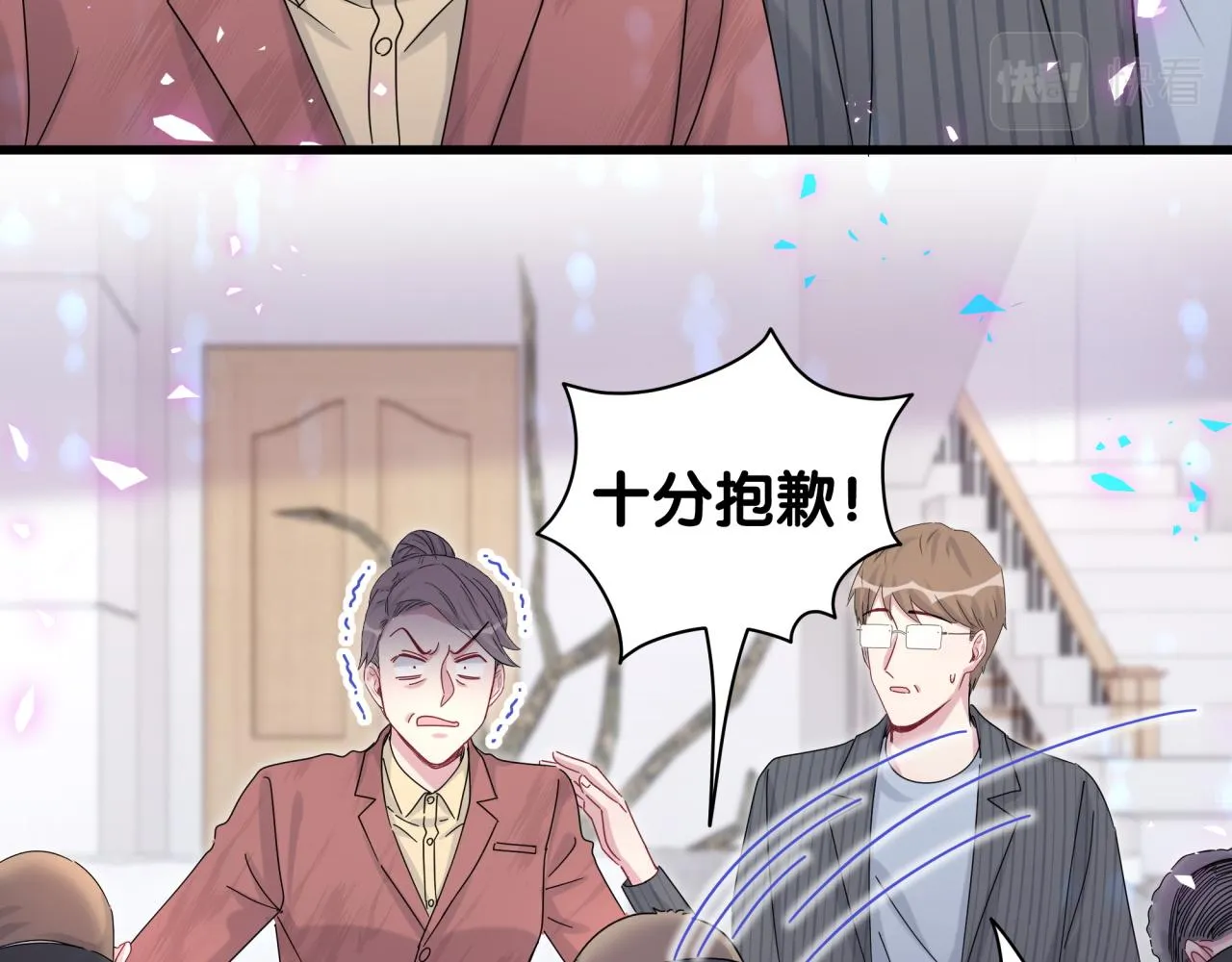 第167话 我像缺钱的人么？ 第97页