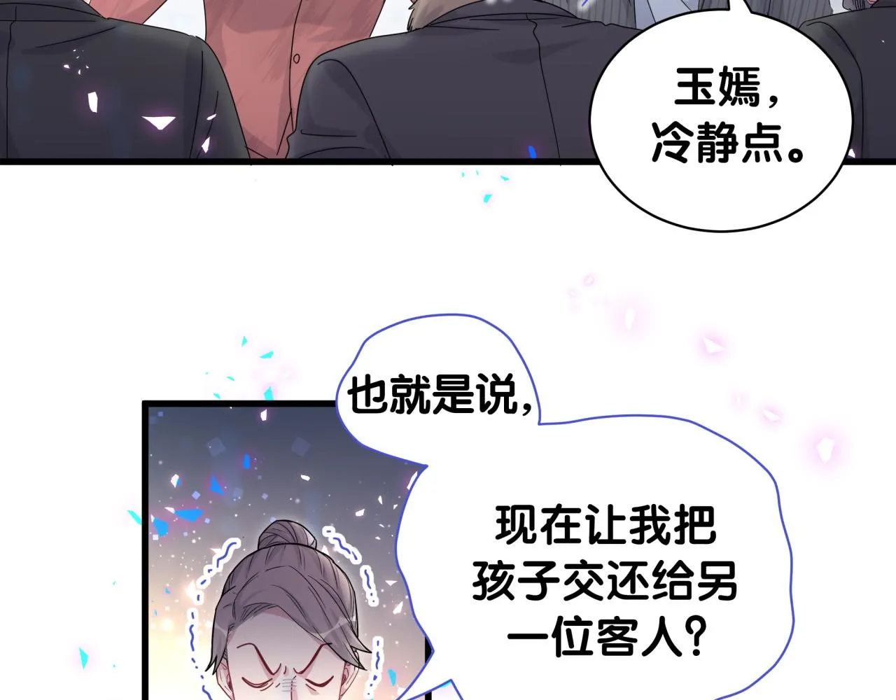 第167话 我像缺钱的人么？ 第98页