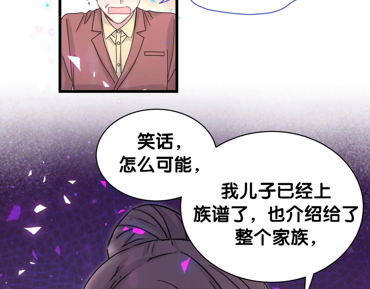 第167话 我像缺钱的人么？ 第99页