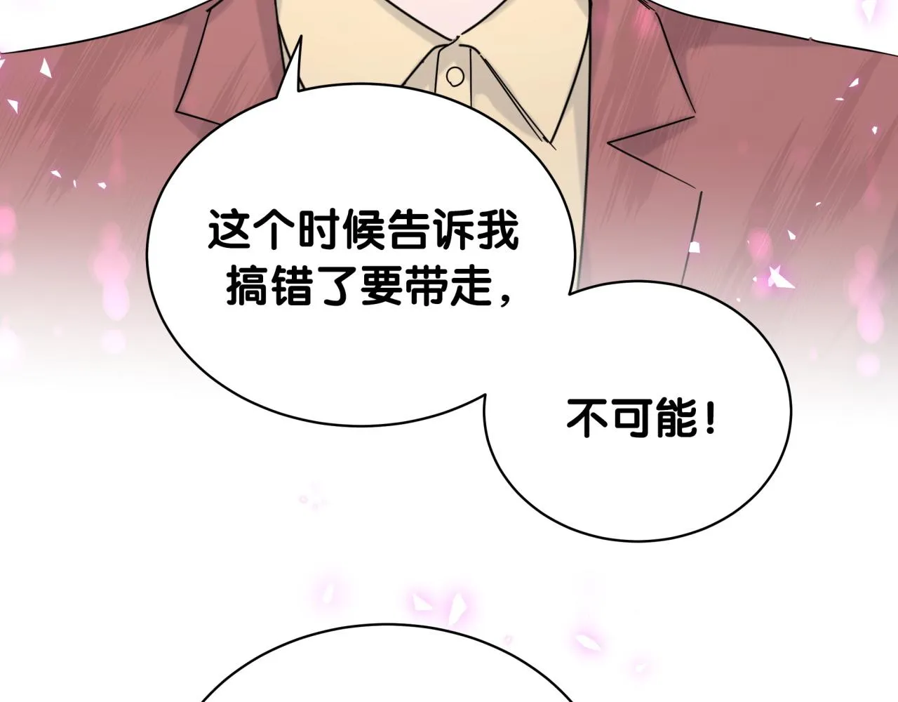 第167话 我像缺钱的人么？ 第101页