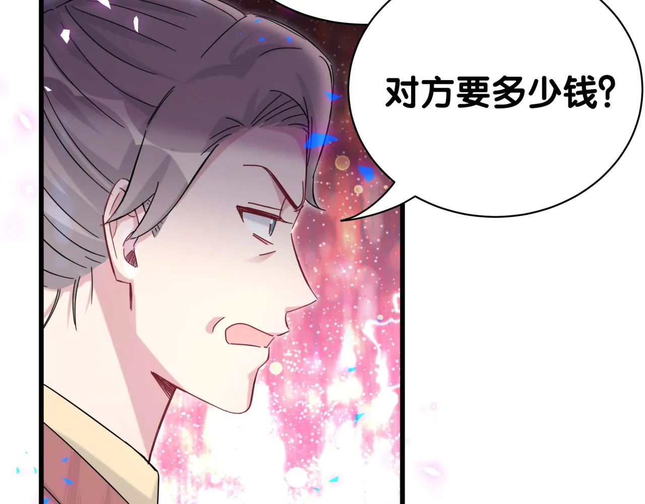 第167话 我像缺钱的人么？ 第103页