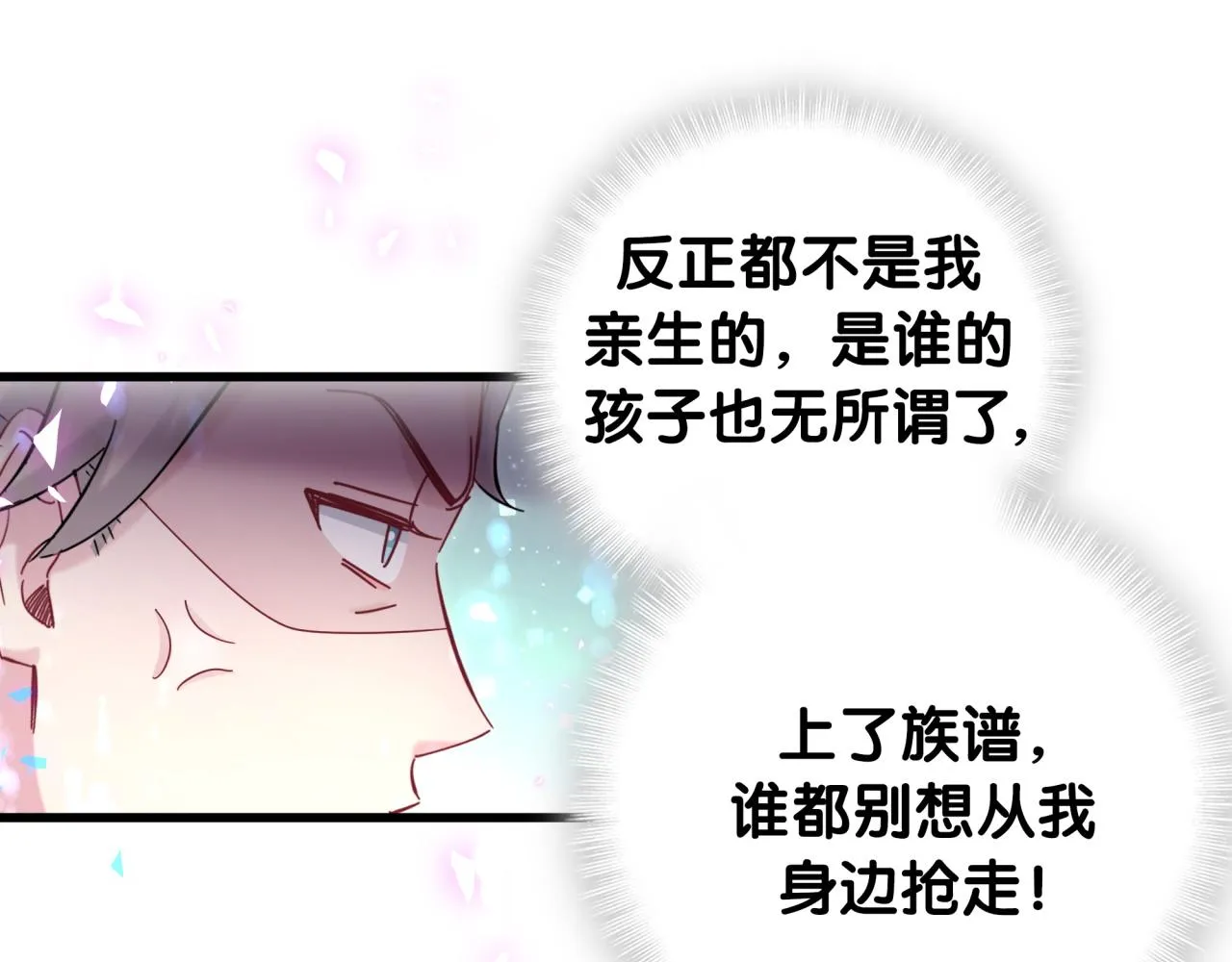 第167话 我像缺钱的人么？ 第105页