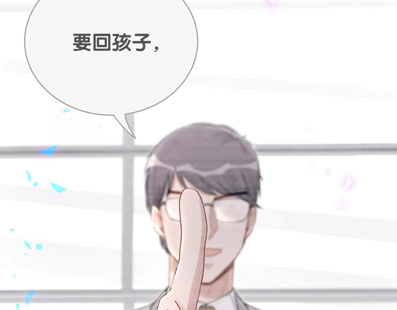 第167话 我像缺钱的人么？ 第108页
