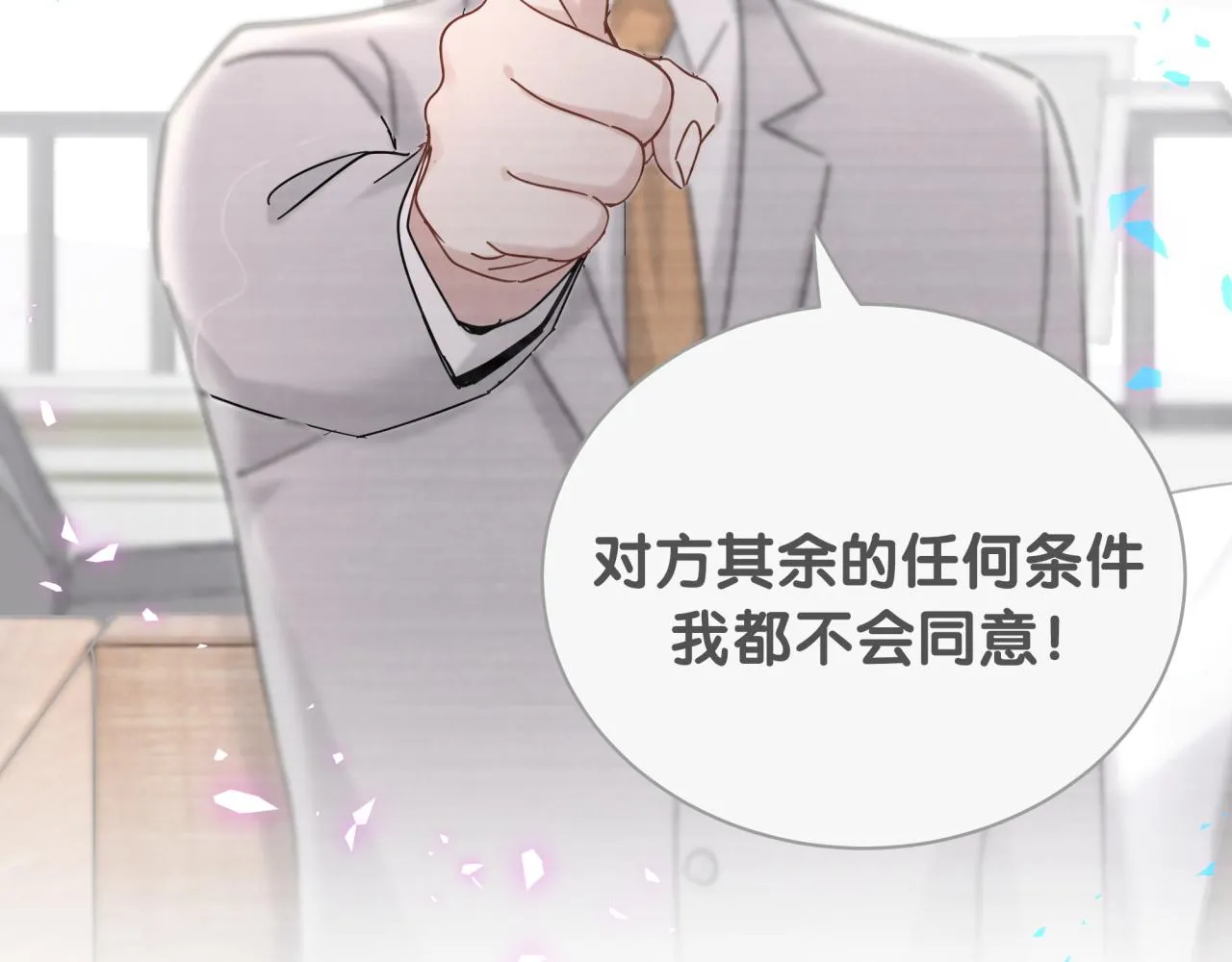 第167话 我像缺钱的人么？ 第109页