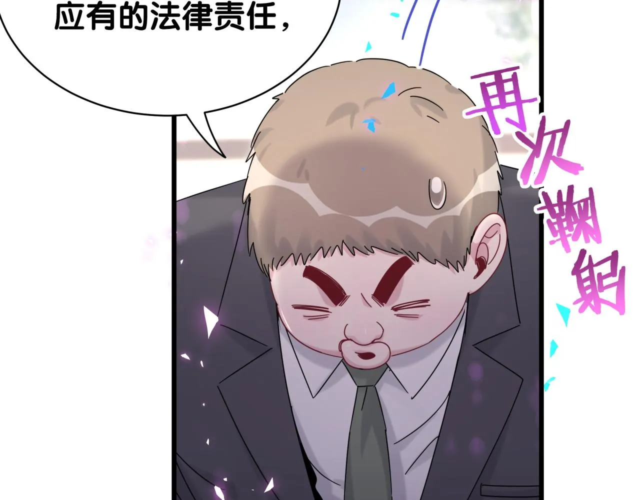 第167话 我像缺钱的人么？ 第114页