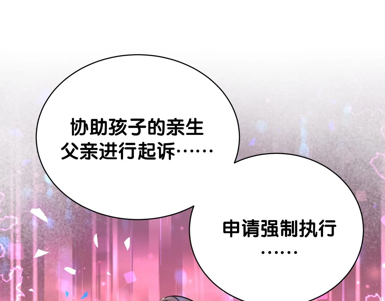 第167话 我像缺钱的人么？ 第116页