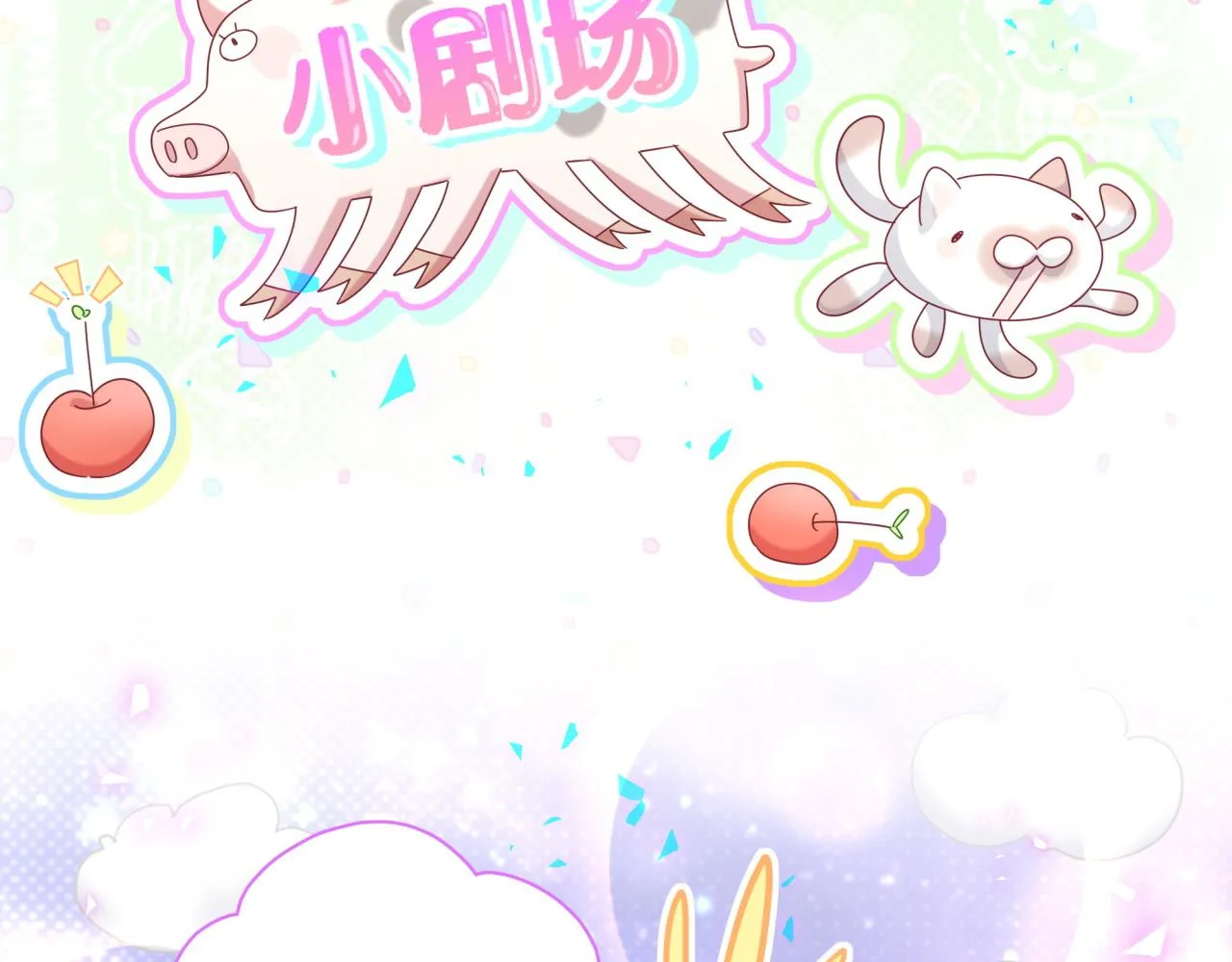 第167话 我像缺钱的人么？ 第120页