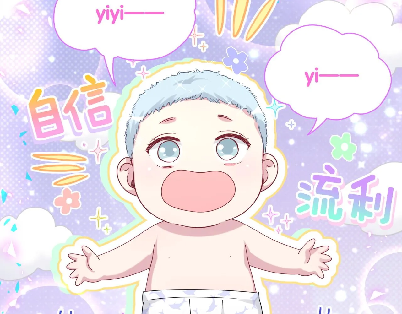 第167话 我像缺钱的人么？ 第121页