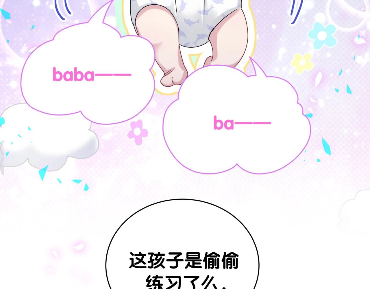 第167话 我像缺钱的人么？ 第122页