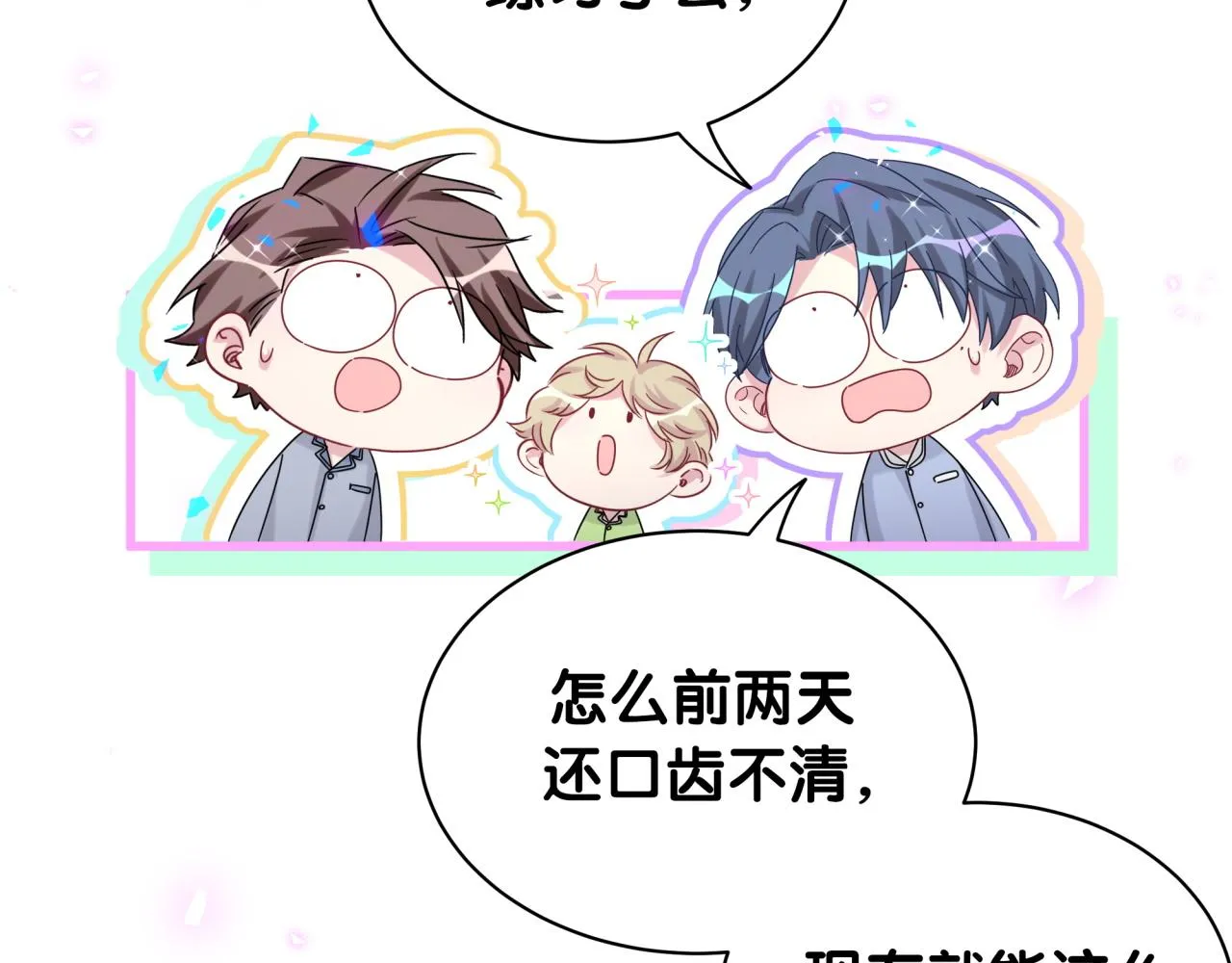 第167话 我像缺钱的人么？ 第123页