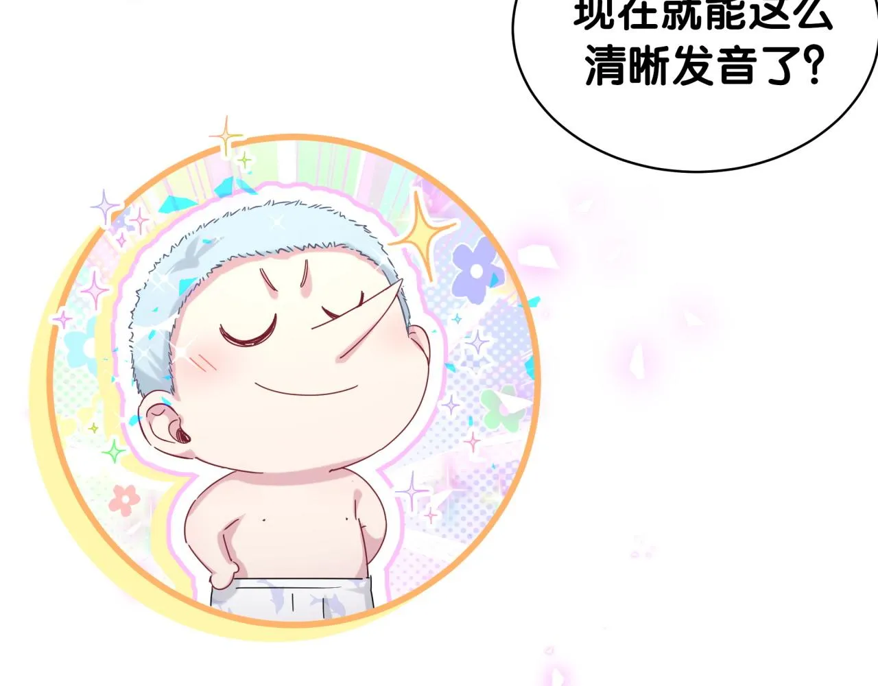 第167话 我像缺钱的人么？ 第124页
