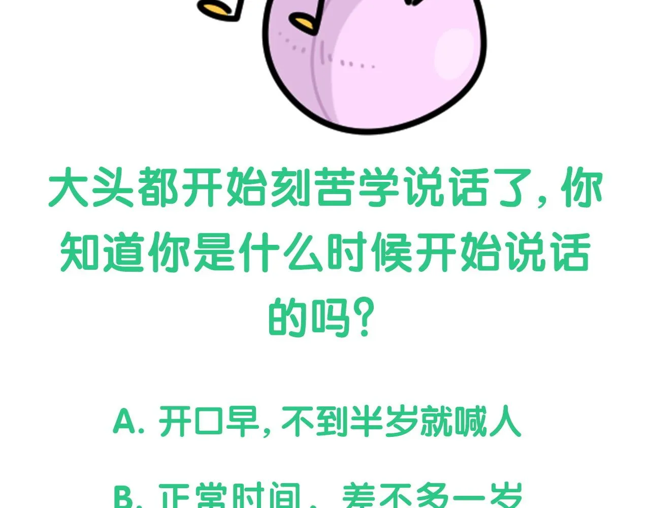 第167话 我像缺钱的人么？ 第130页