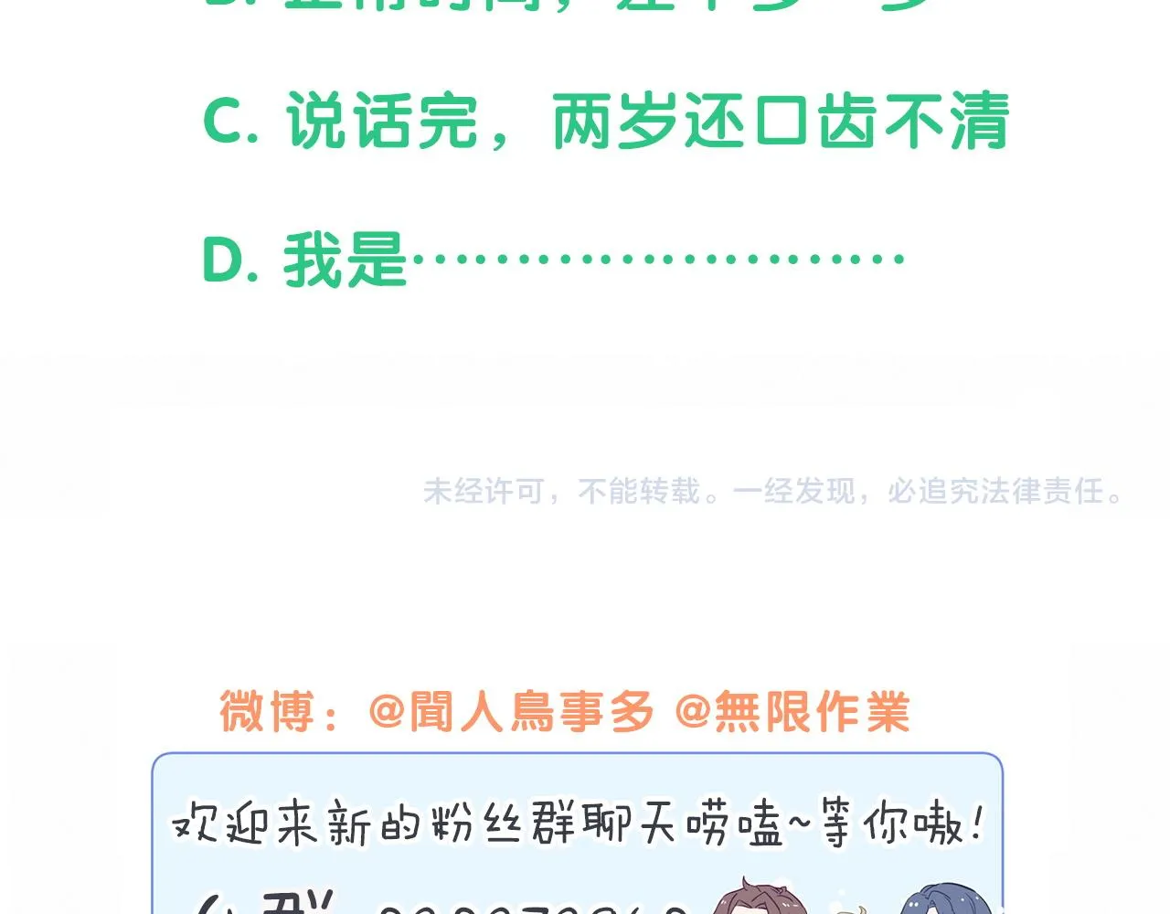 第167话 我像缺钱的人么？ 第131页