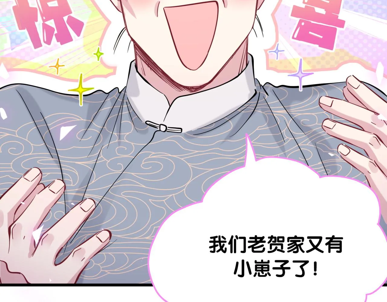 第166话 用抢的吧！ 第9页