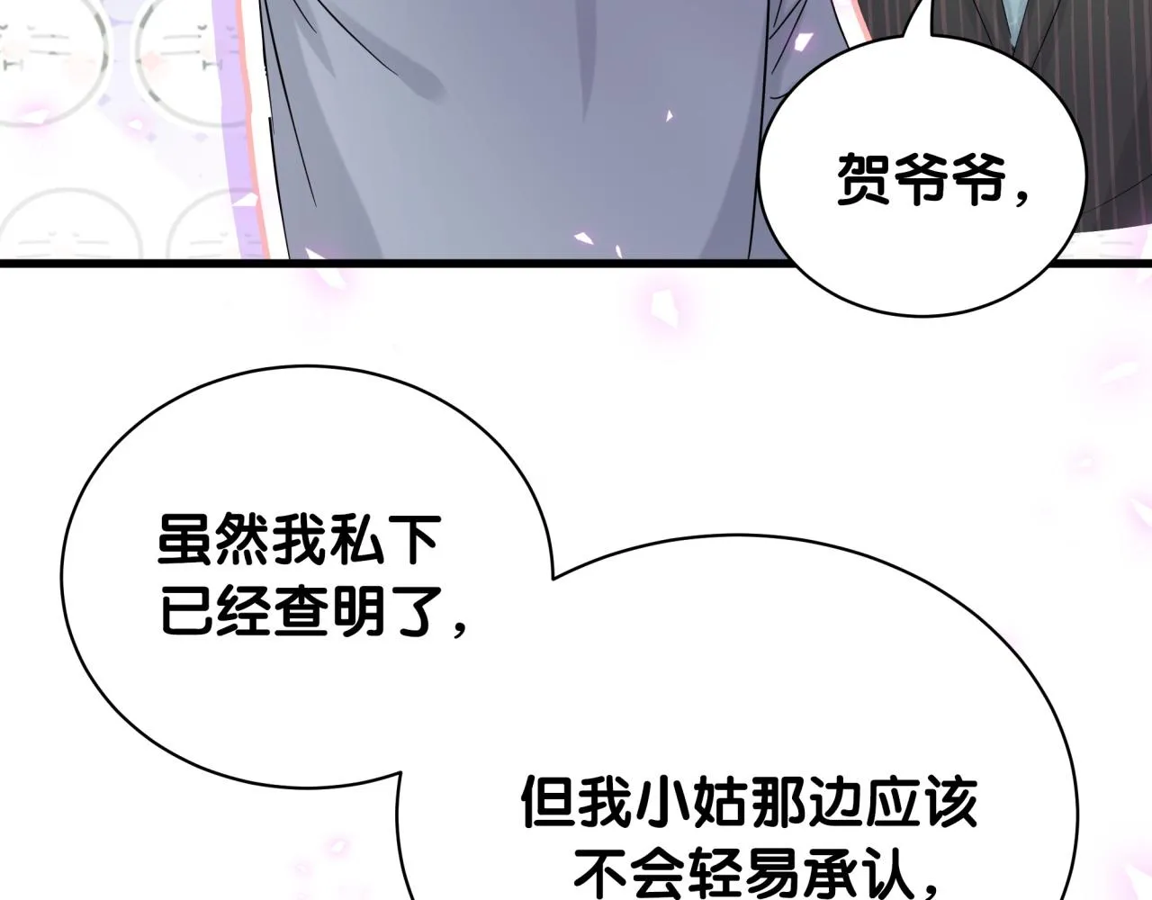 第166话 用抢的吧！ 第14页