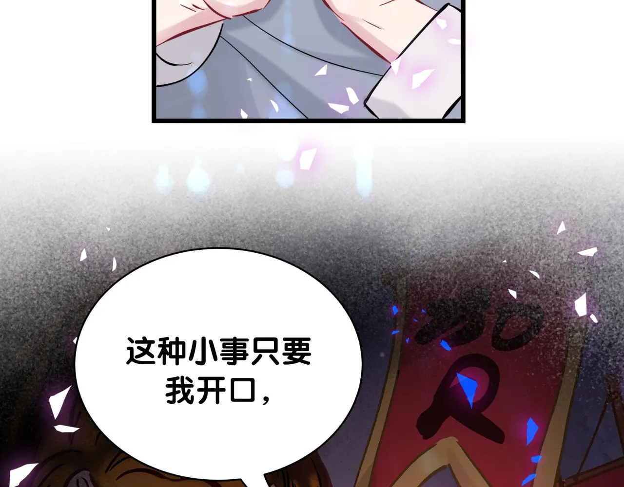 第166话 用抢的吧！ 第20页