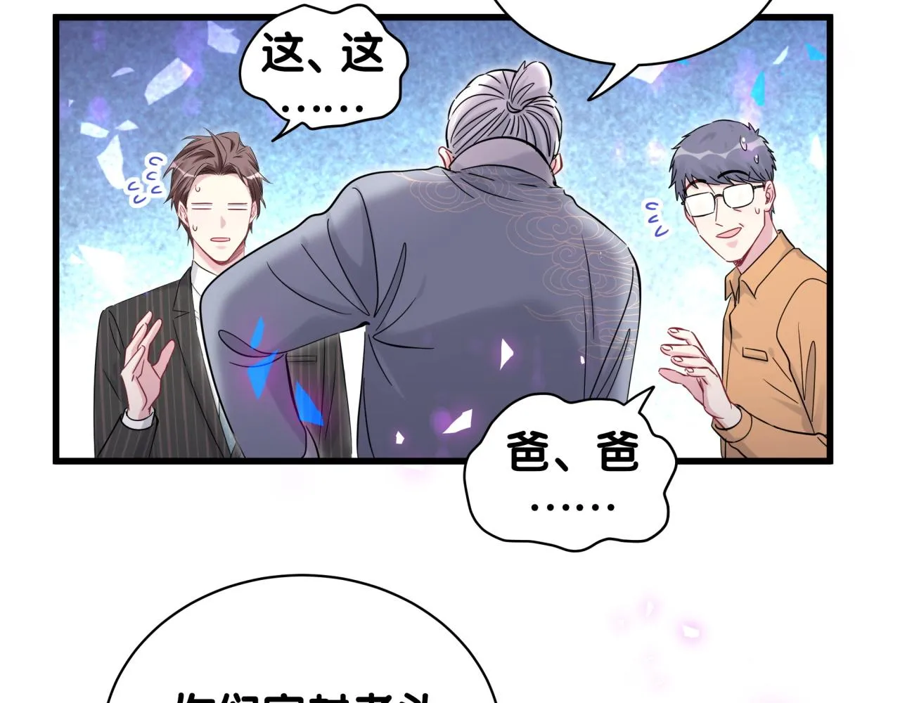 第166话 用抢的吧！ 第23页