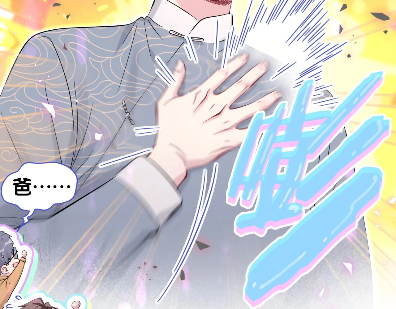 第166话 用抢的吧！ 第28页