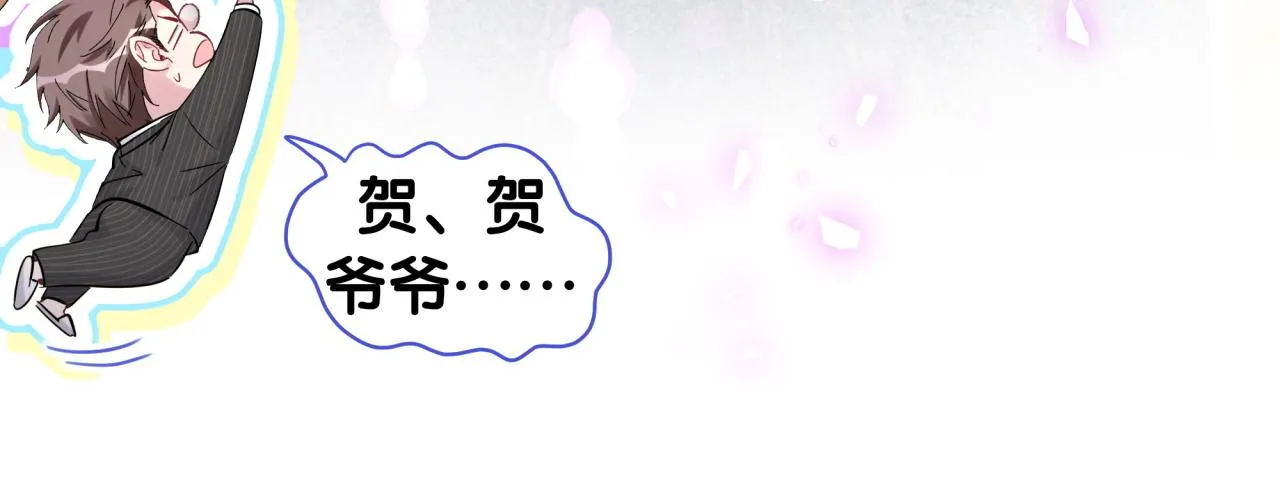 第166话 用抢的吧！ 第29页