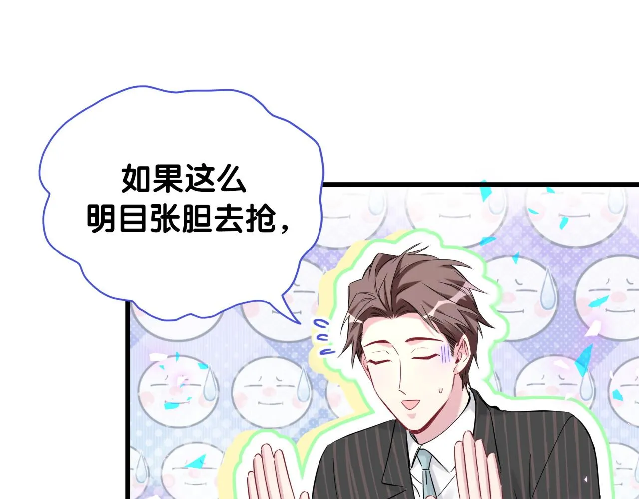 第166话 用抢的吧！ 第30页