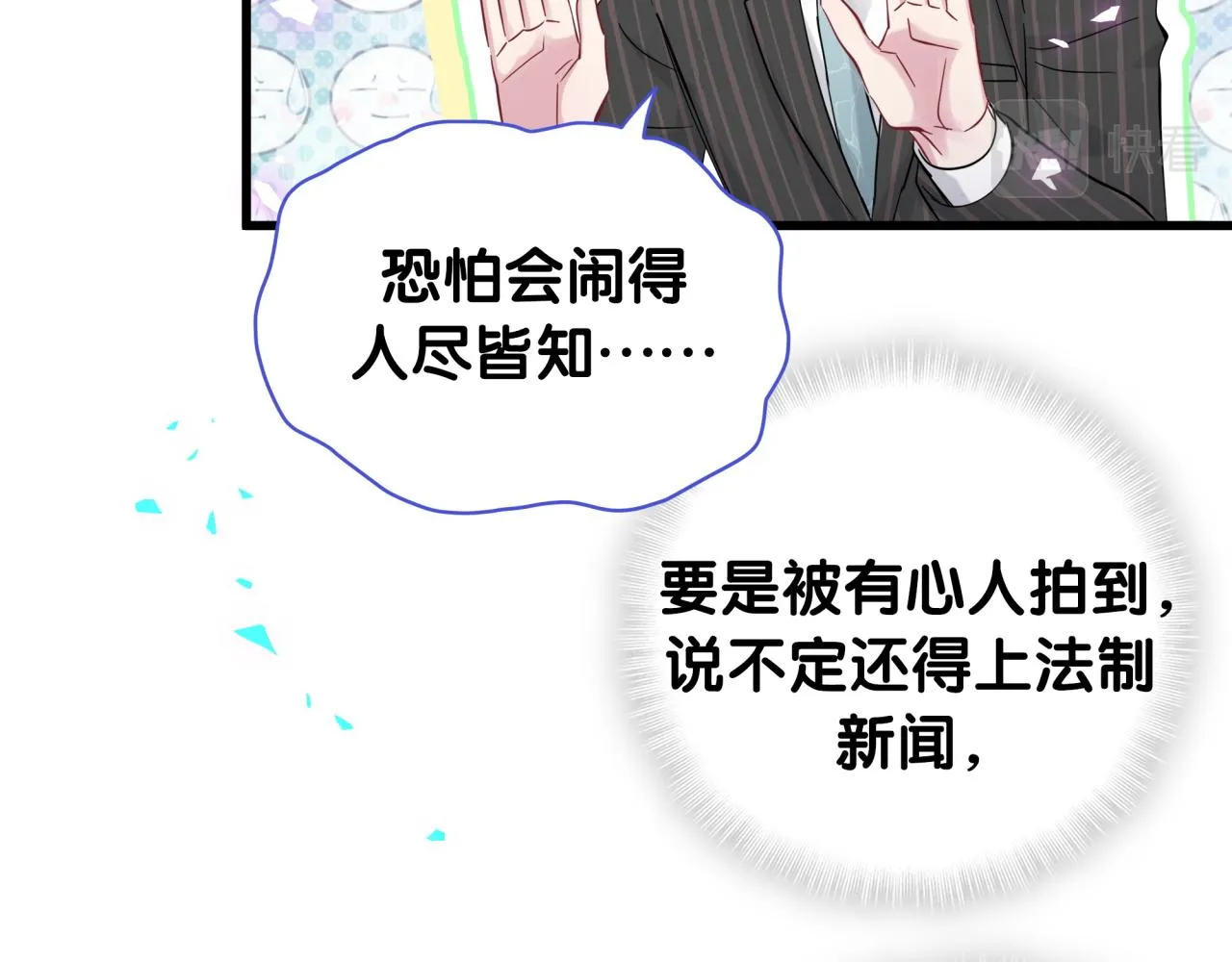 第166话 用抢的吧！ 第31页