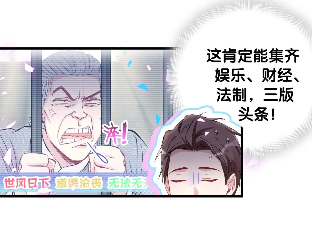 第166话 用抢的吧！ 第32页