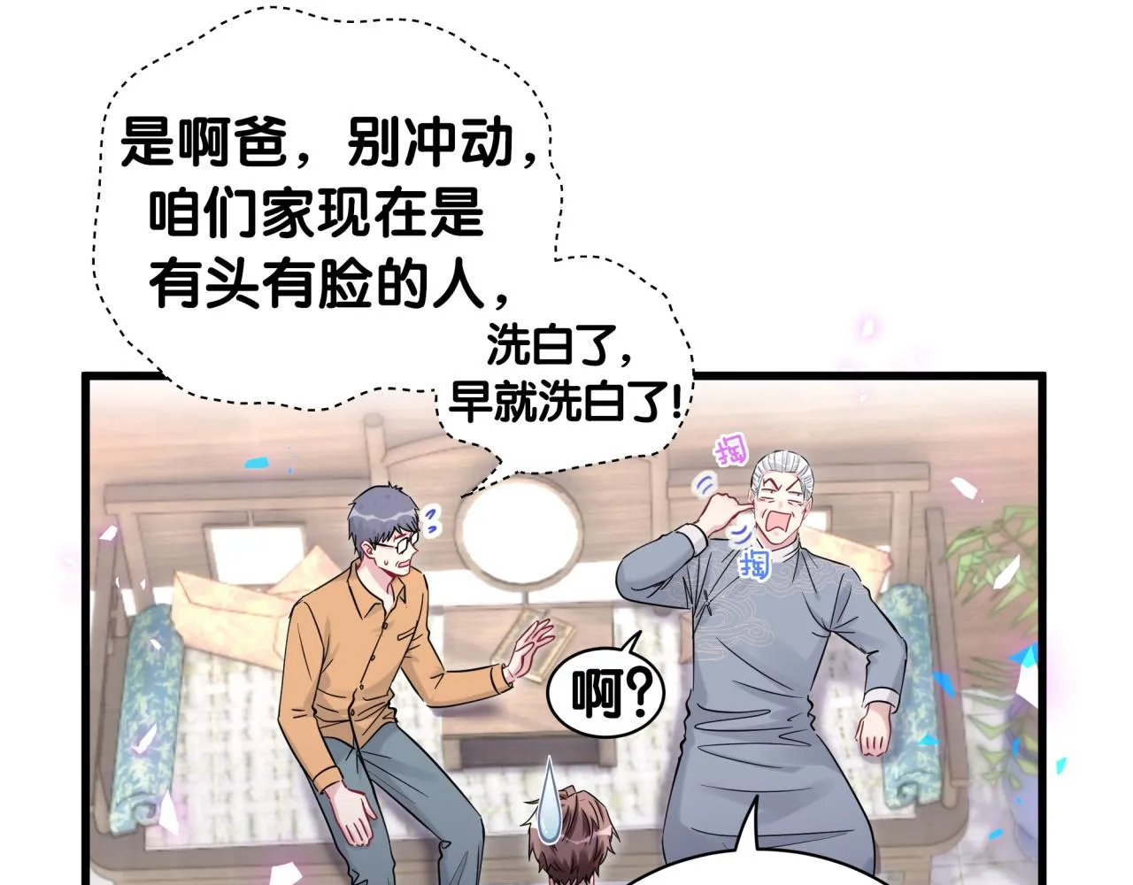 第166话 用抢的吧！ 第33页