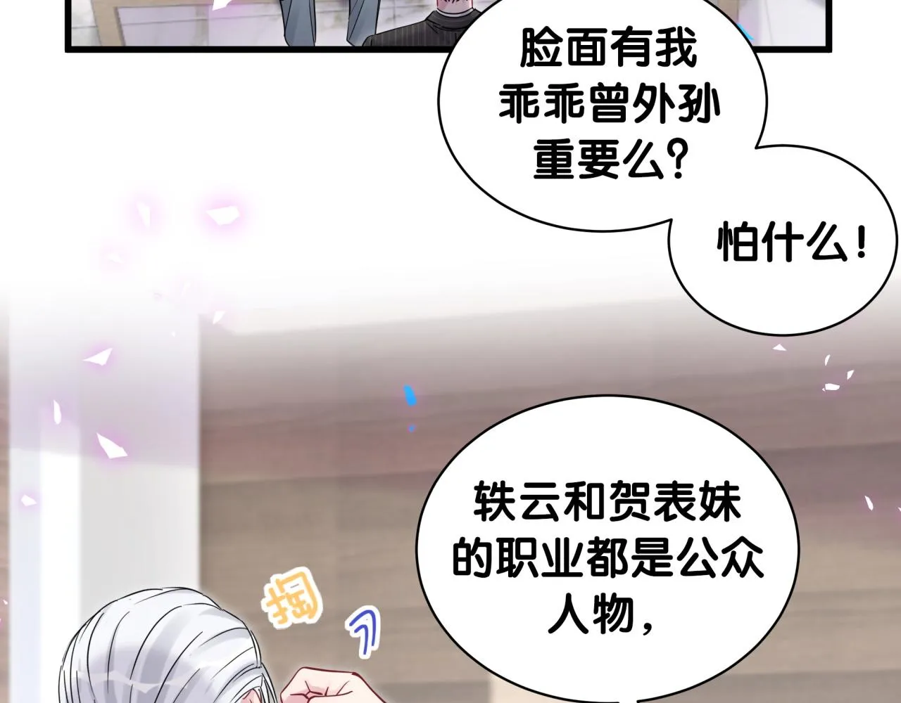 第166话 用抢的吧！ 第34页