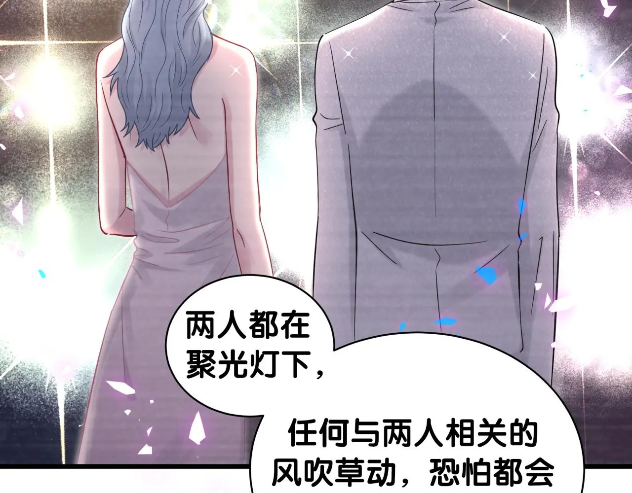 第166话 用抢的吧！ 第37页